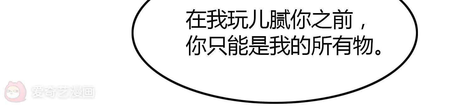 第8话  你是我的90