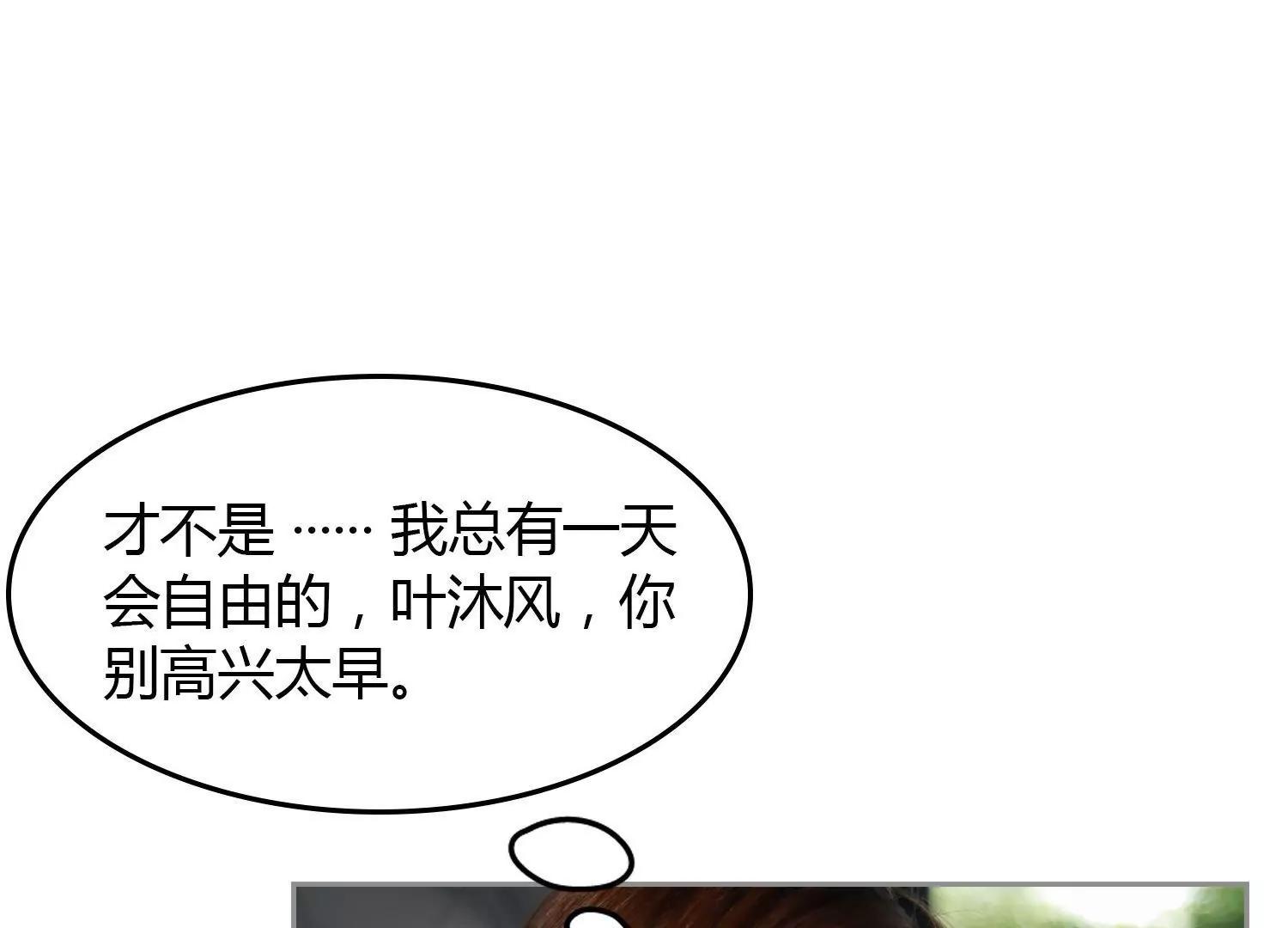 第8话  你是我的91