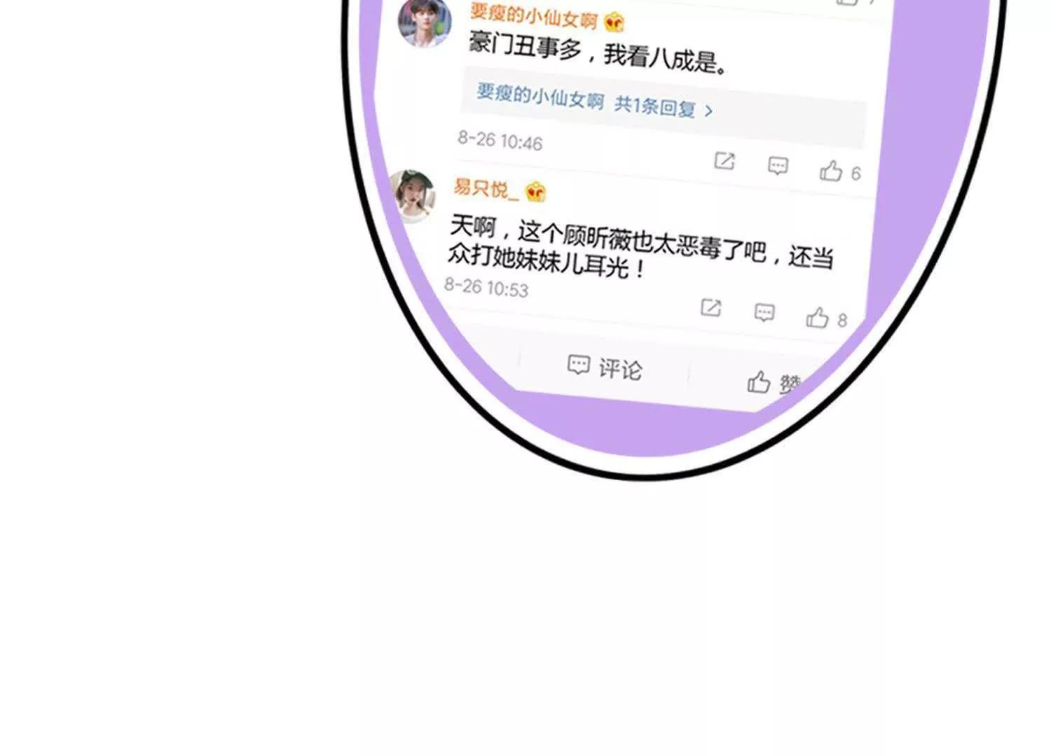 第9话  名为姐妹24