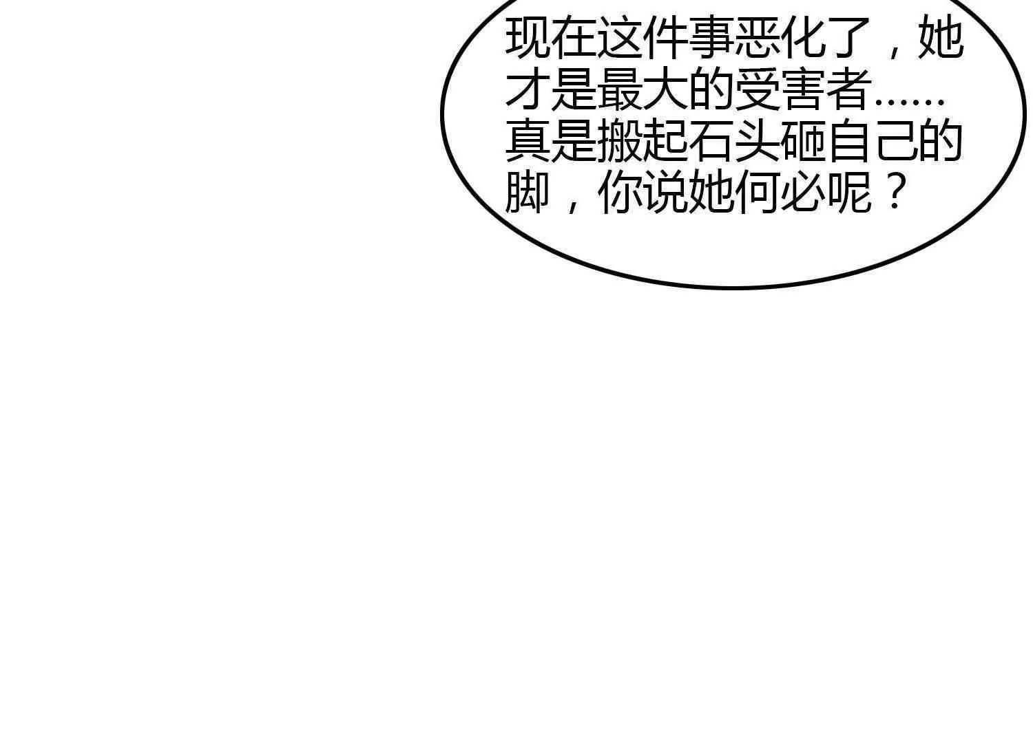 第9话  名为姐妹33