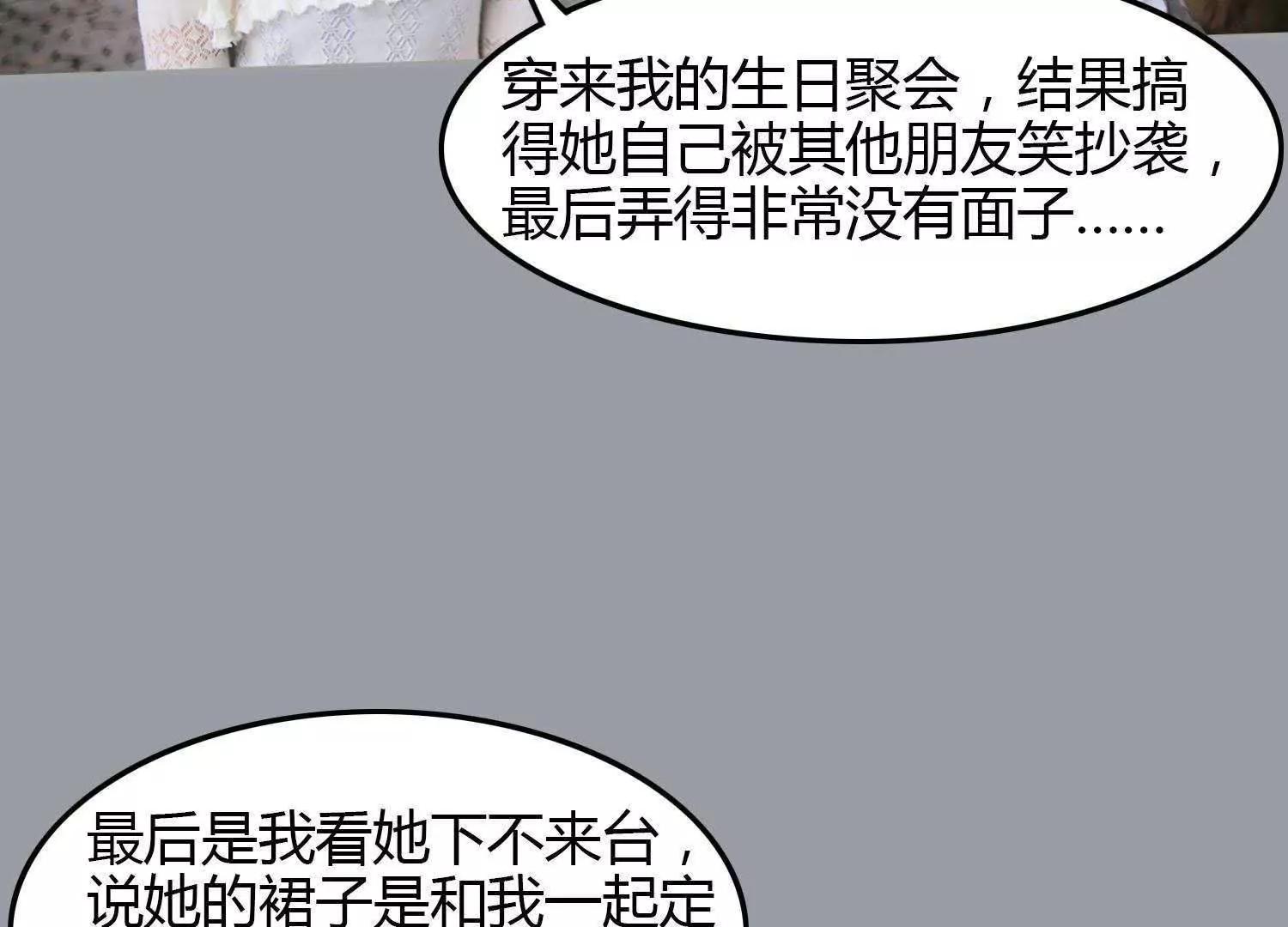第9话  名为姐妹40