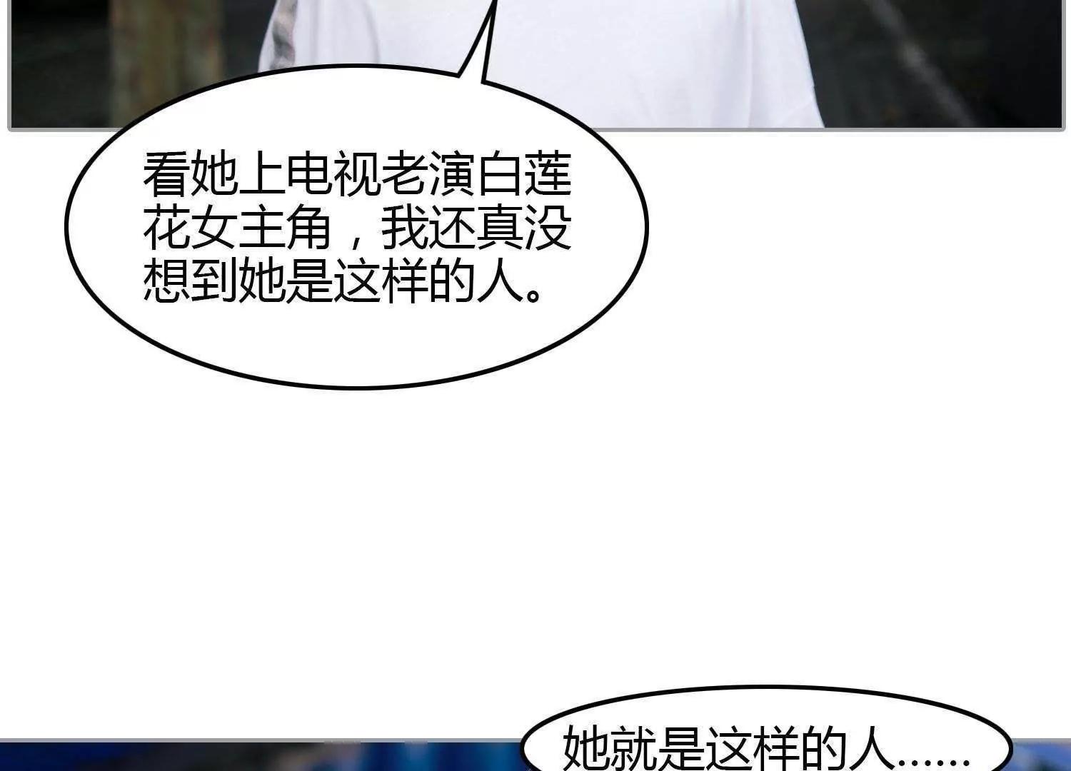 第9话  名为姐妹45