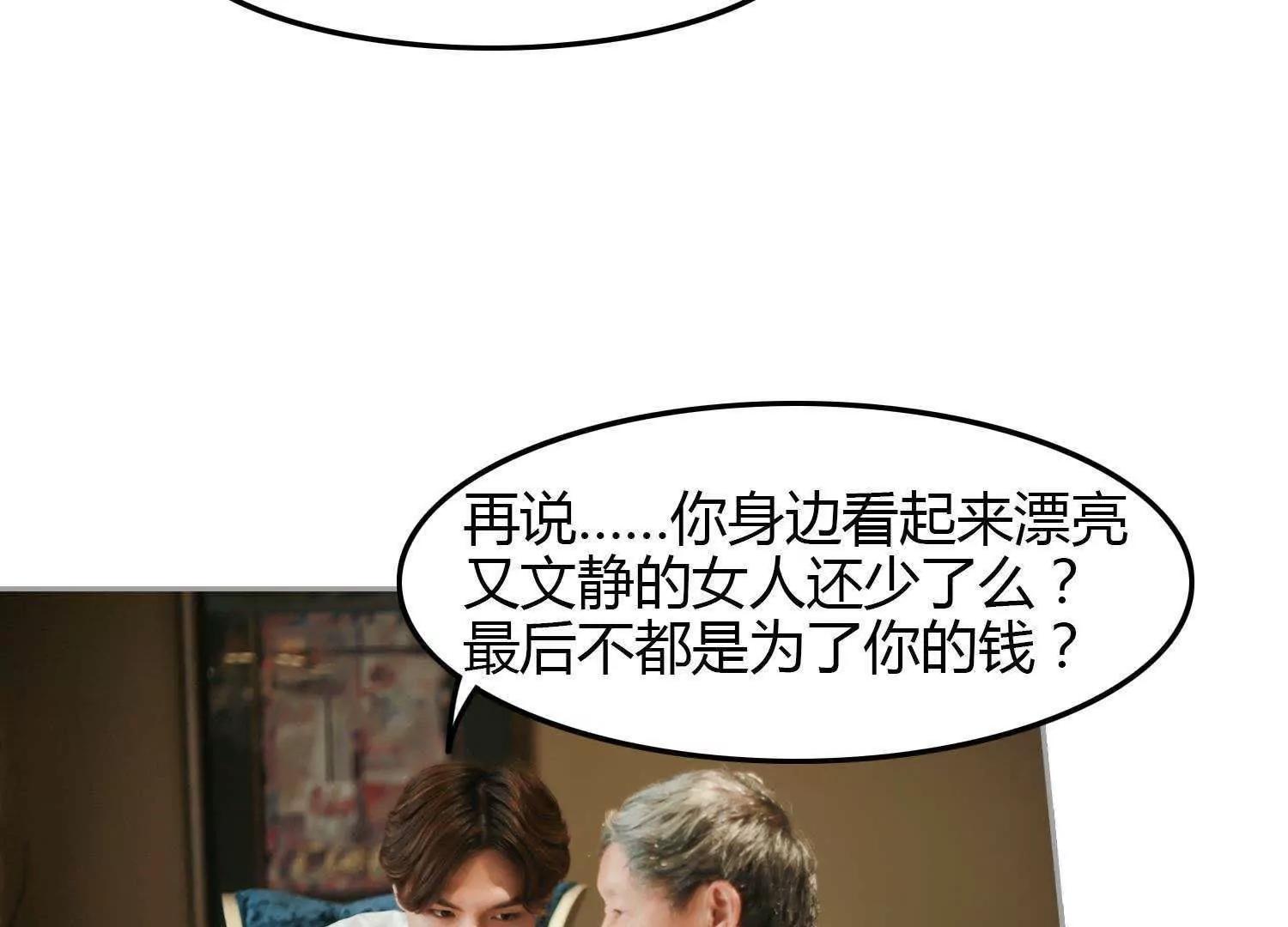 第9话  名为姐妹73