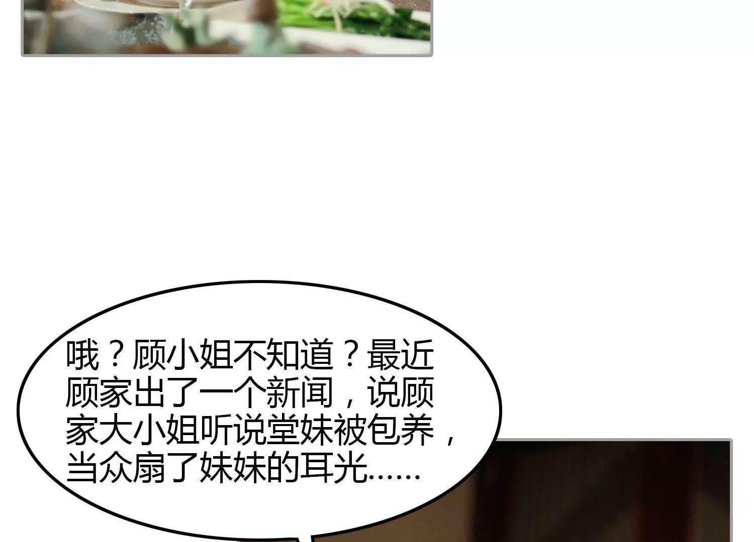 第9话  名为姐妹83