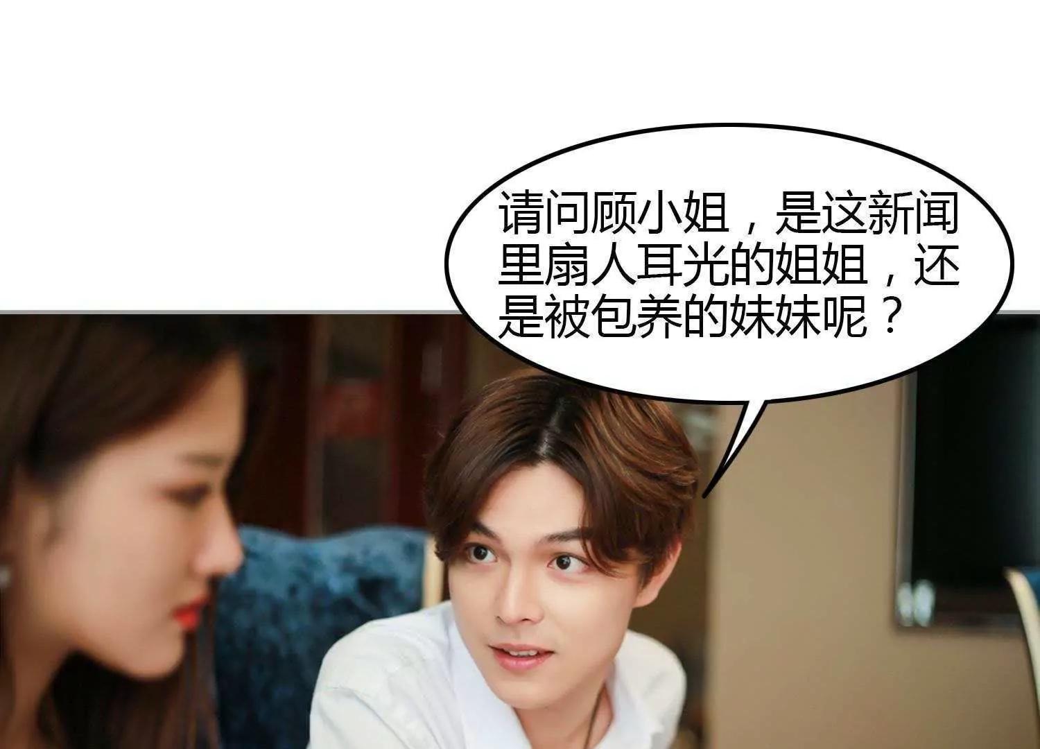 第9话  名为姐妹86