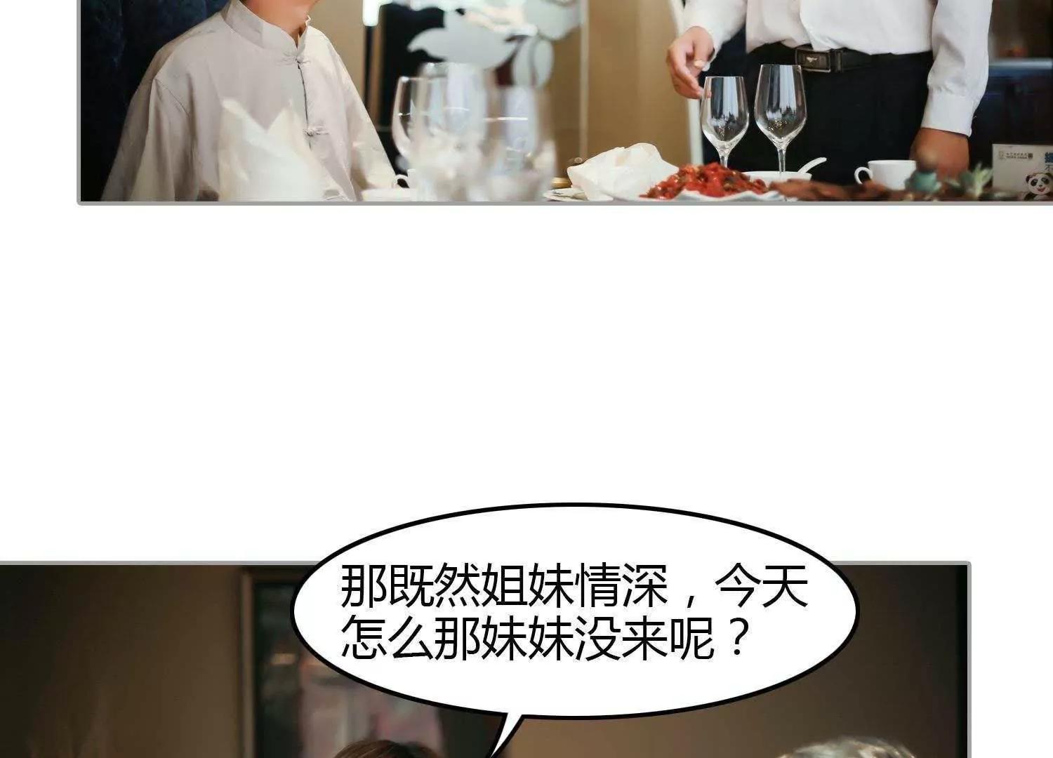第9话  名为姐妹95