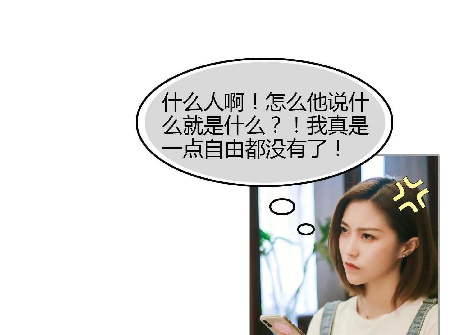 第10话  别的男人33