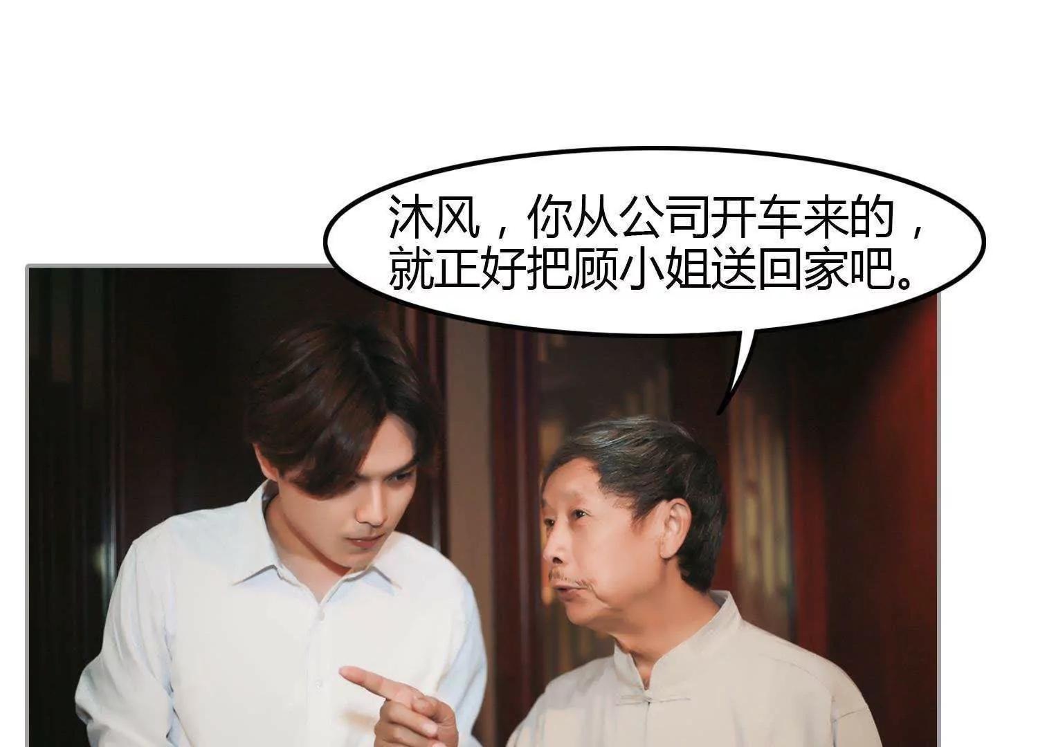 第10话  别的男人6