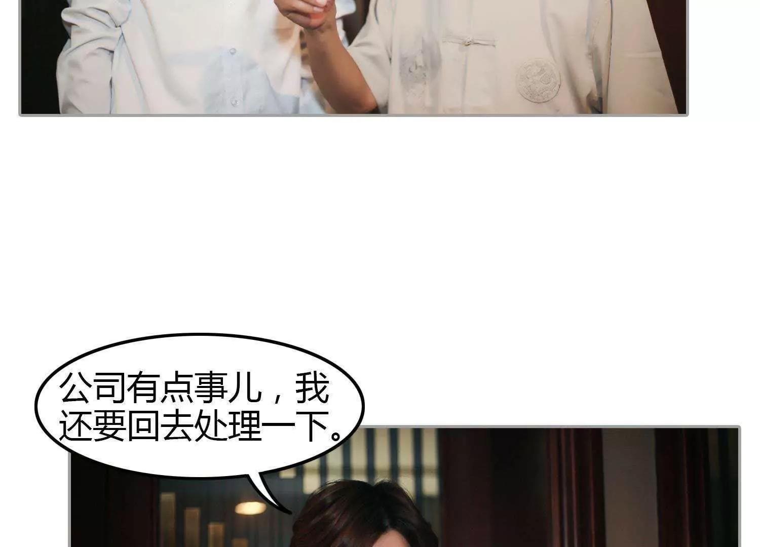 第10话  别的男人7