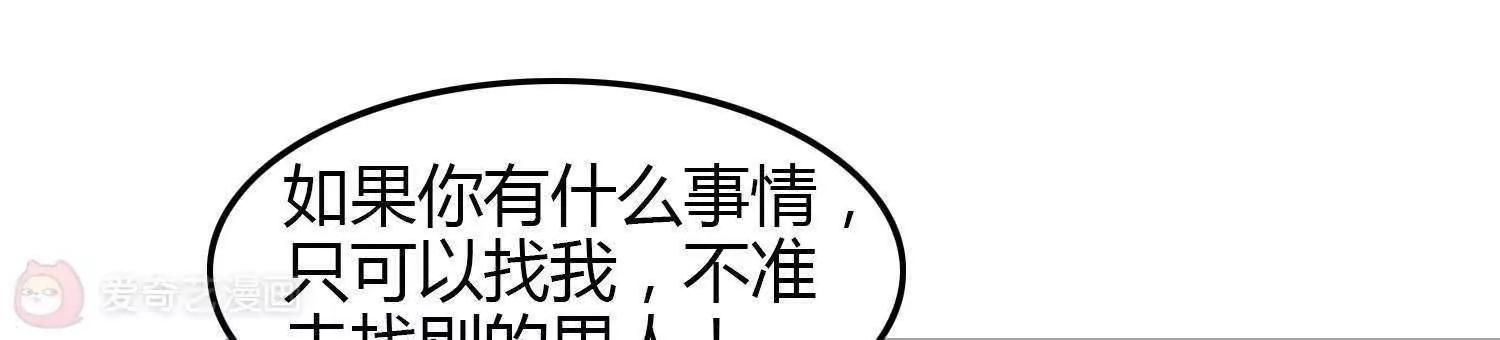 第10话  别的男人72