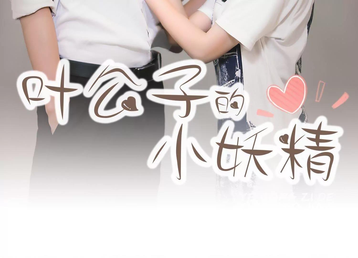 第11话  你敢打我？1