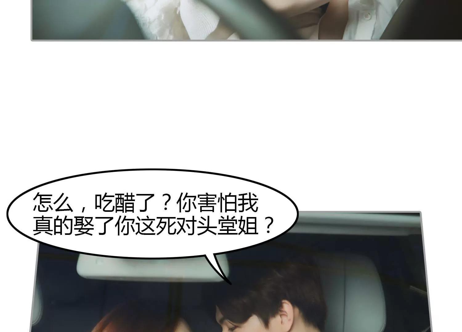 第11话  你敢打我？24