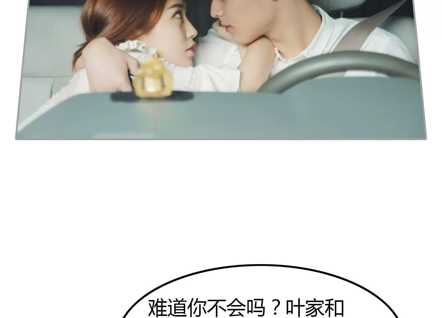 第11话  你敢打我？25