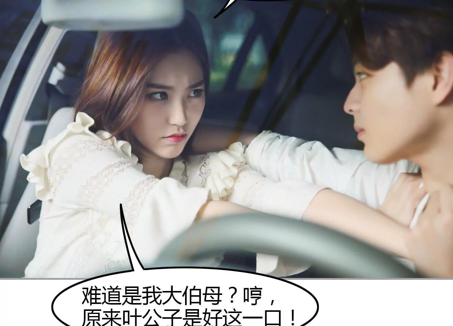 第11话  你敢打我？27