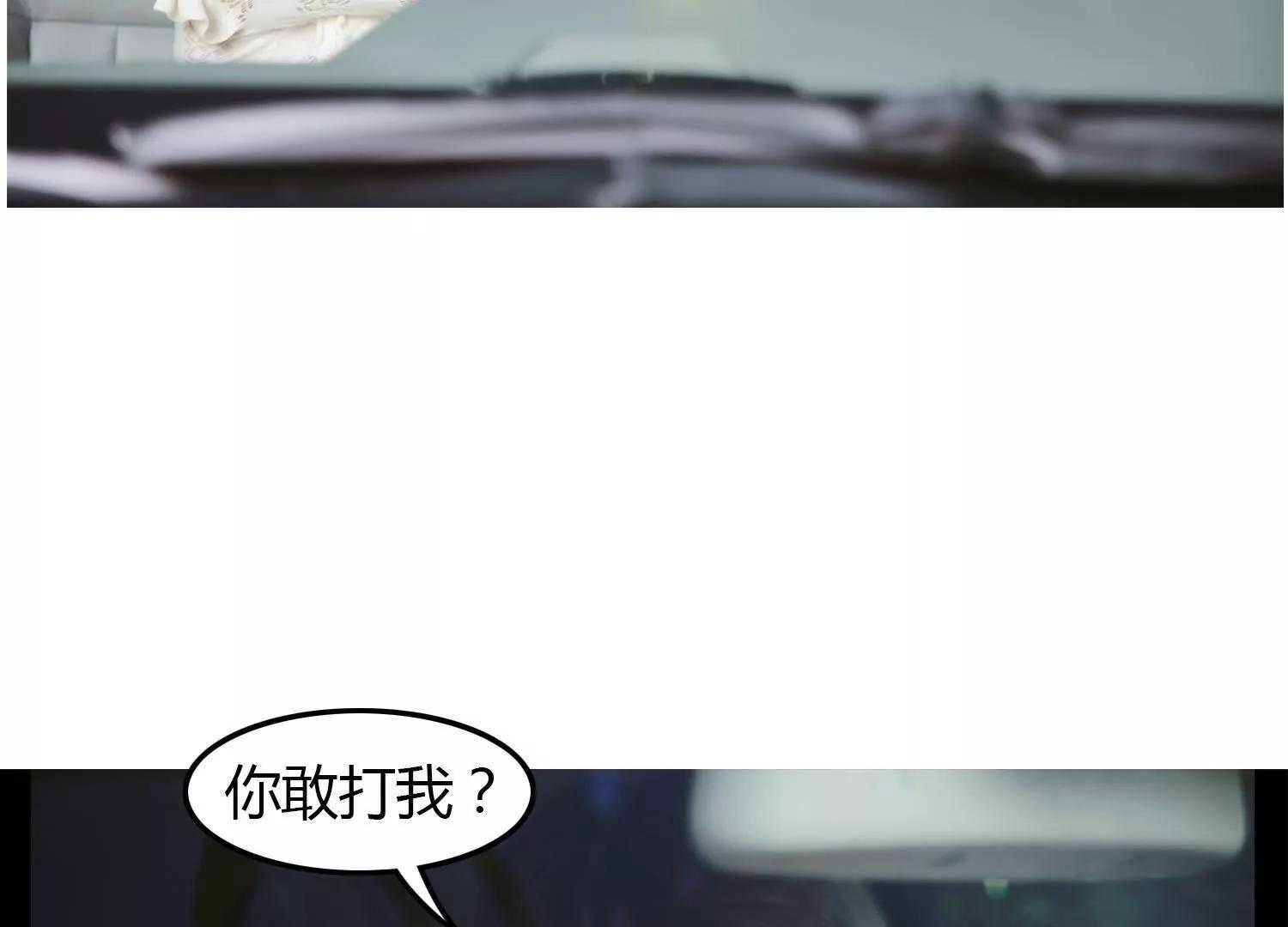 第11话  你敢打我？33