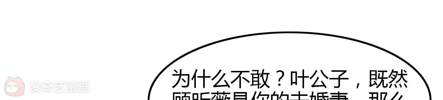 第11话  你敢打我？35