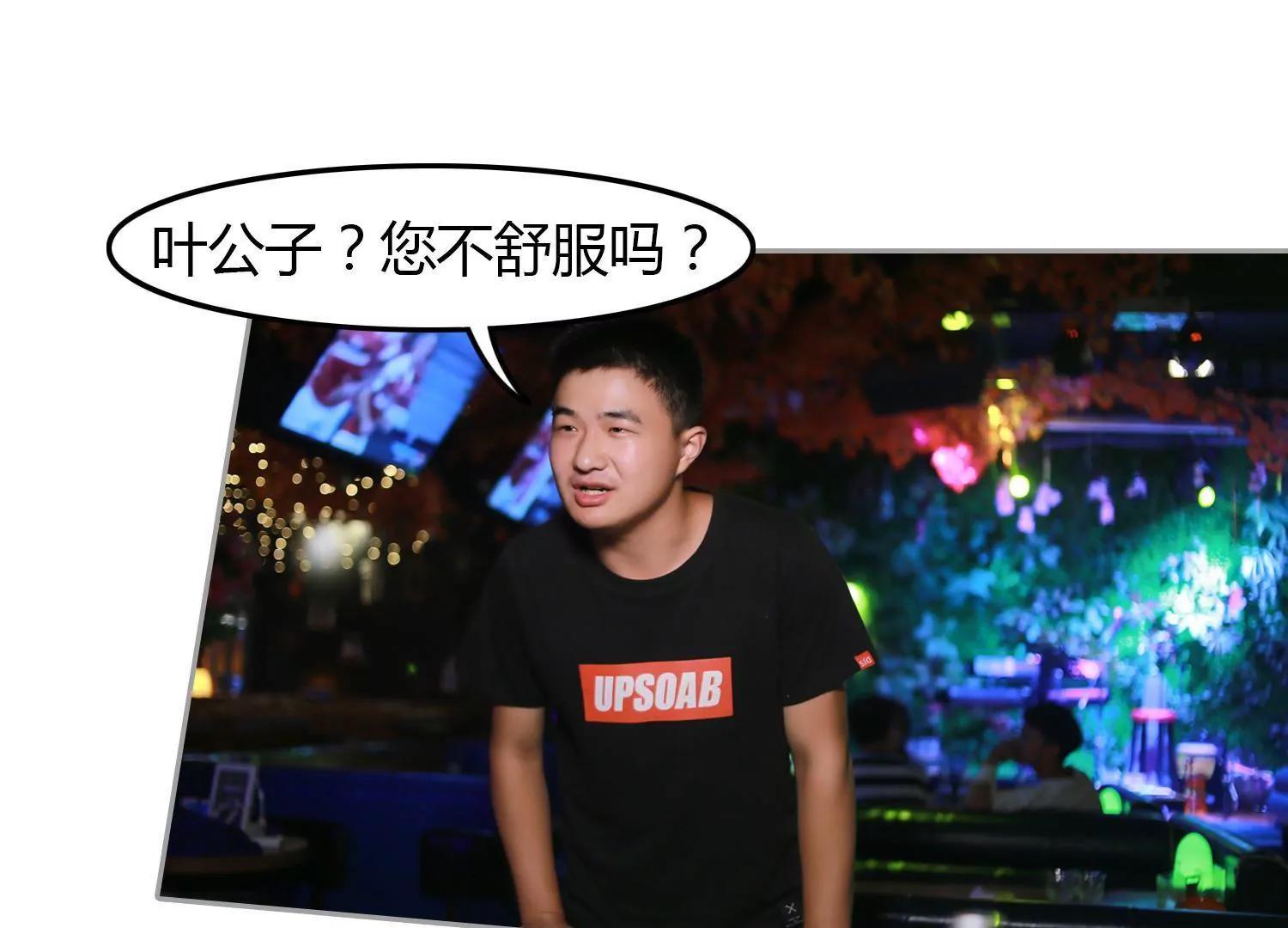 第11话  你敢打我？73