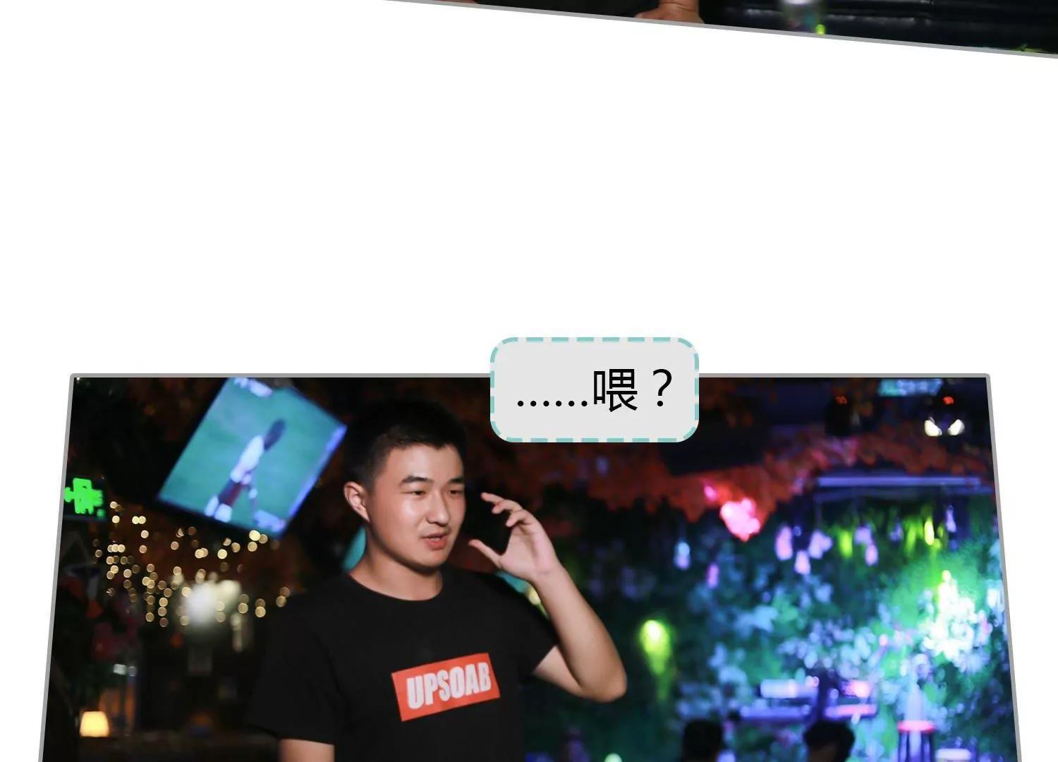 第11话  你敢打我？74
