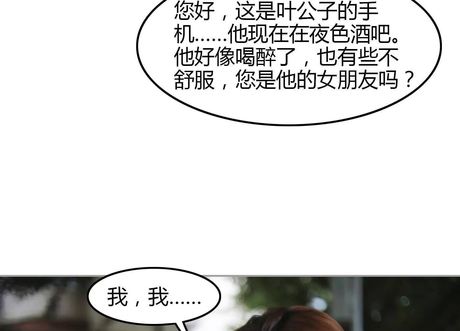 第11话  你敢打我？76