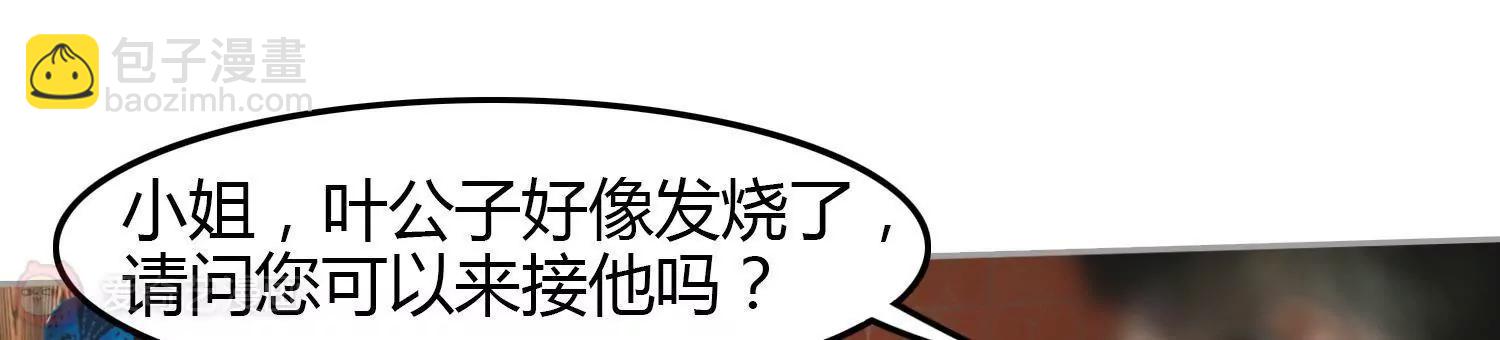 第11话  你敢打我？78