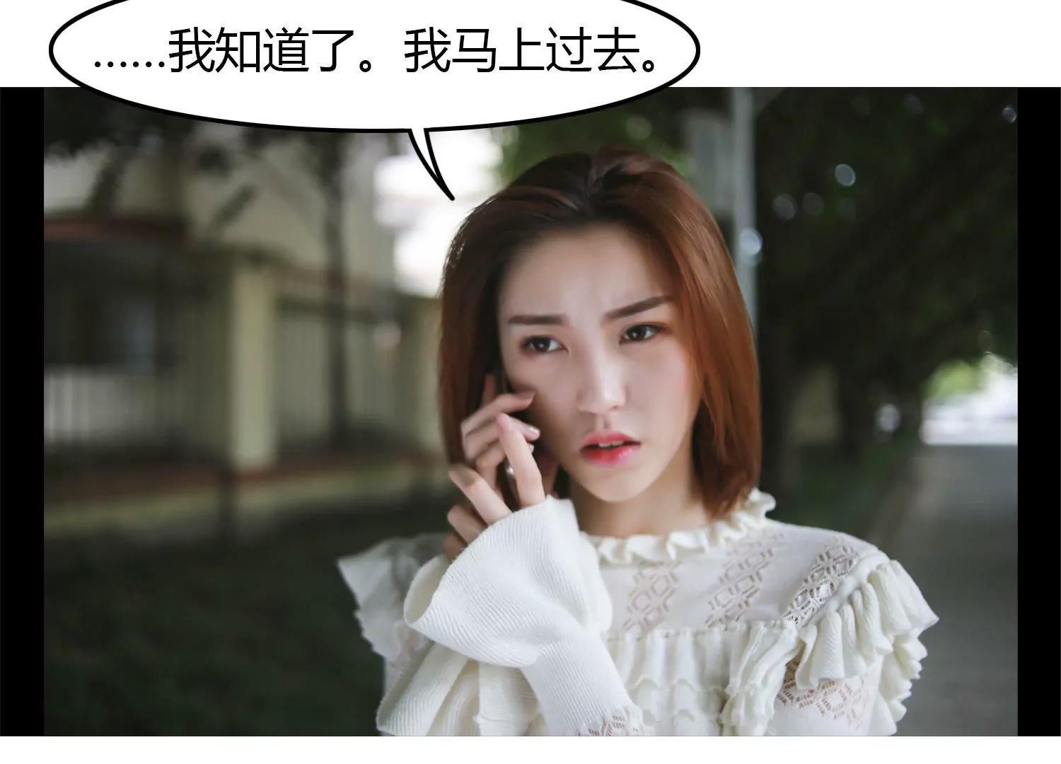 第11话  你敢打我？82