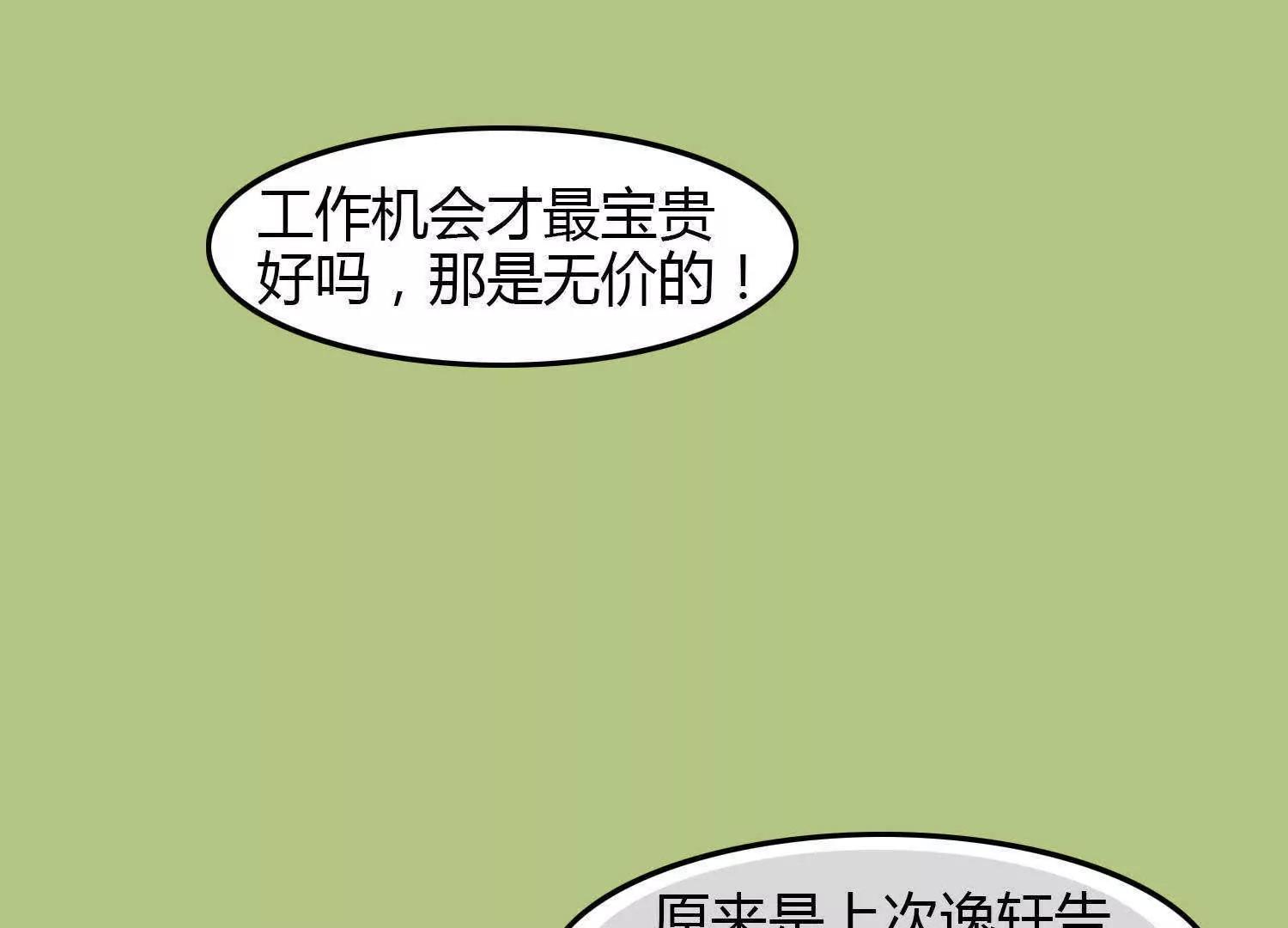 第13话  我要参赛43