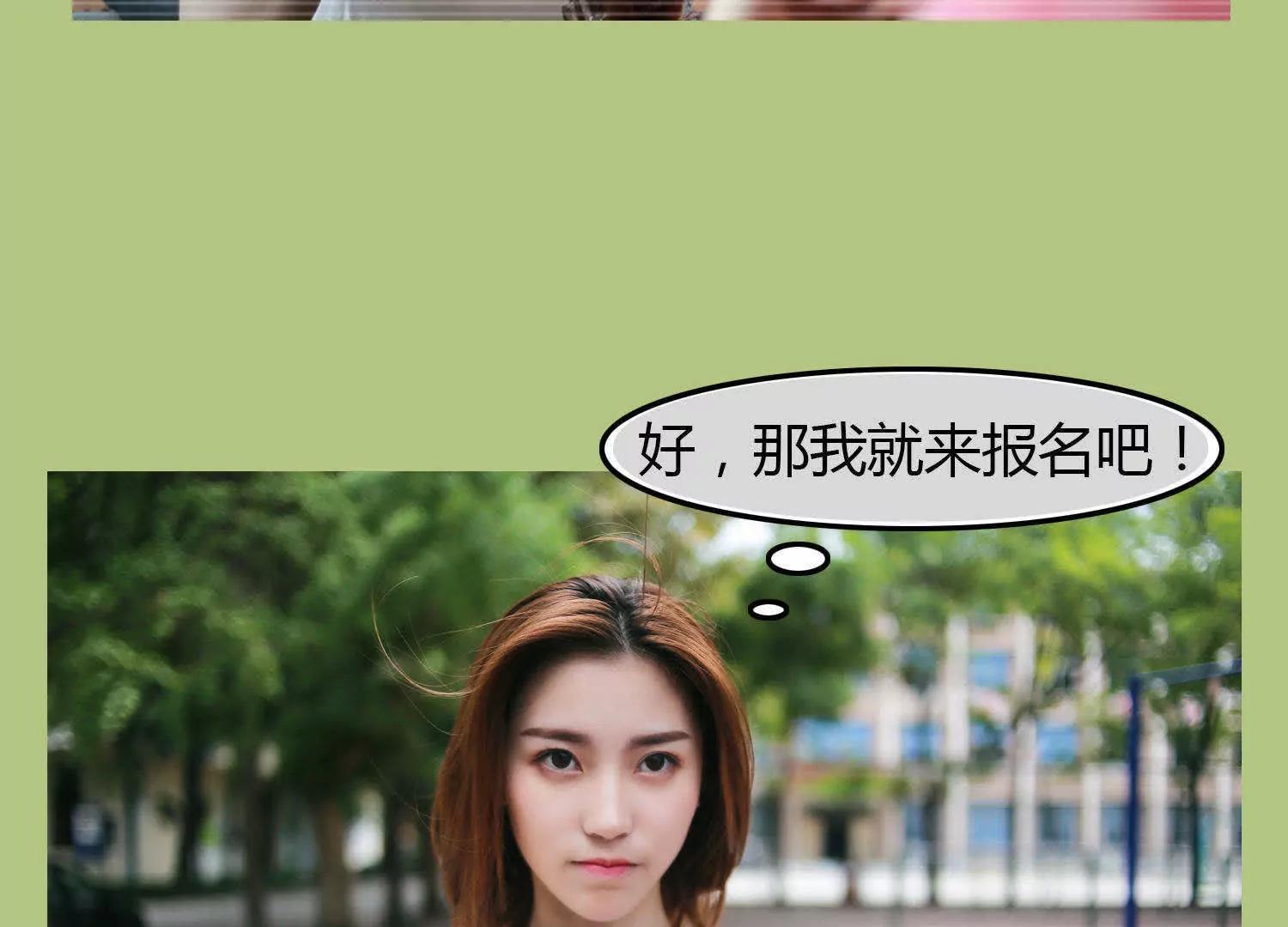 第13话  我要参赛48