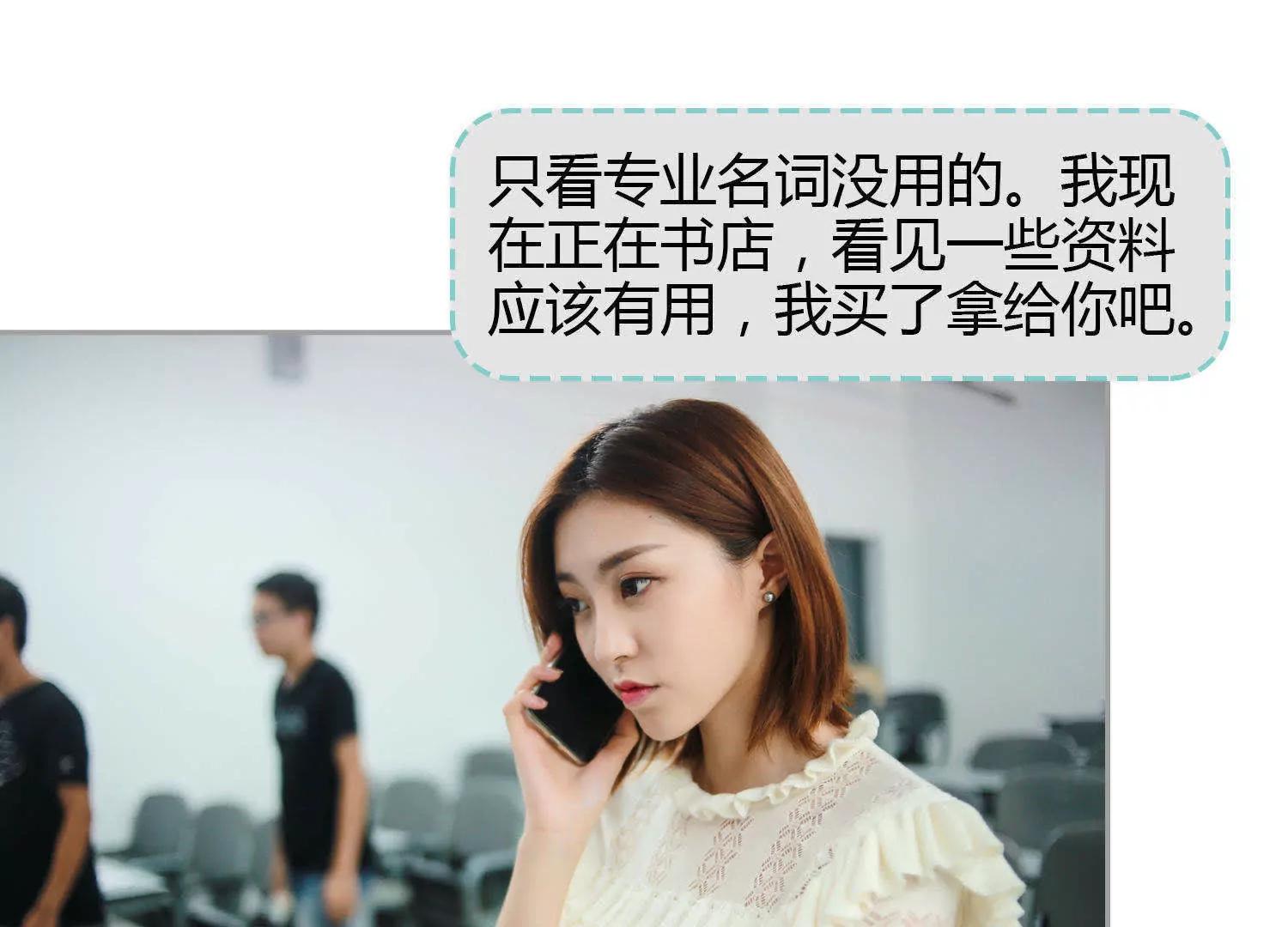 第13话  我要参赛65