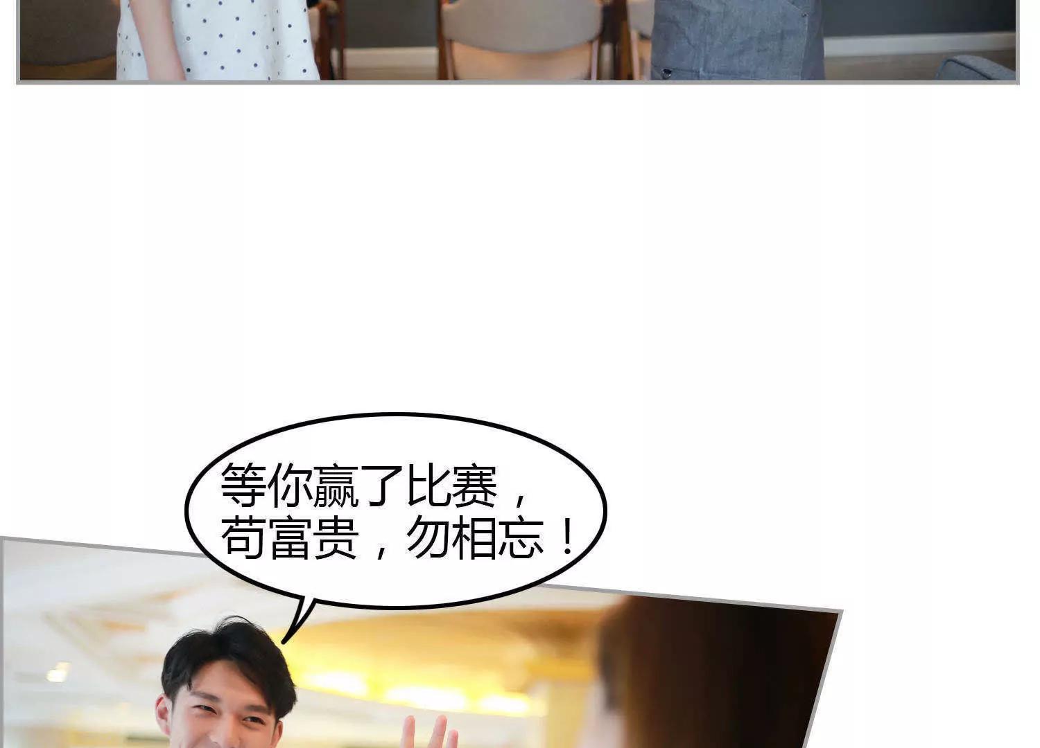 第13话  我要参赛82