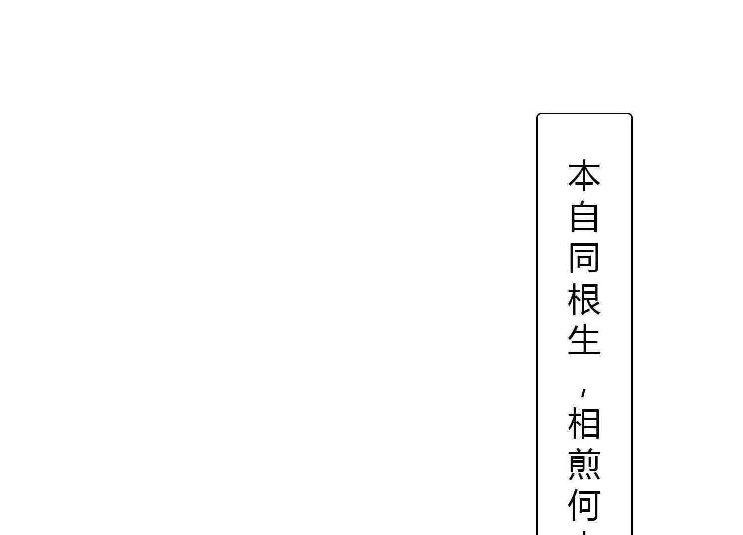 第17话  悲欢离合13
