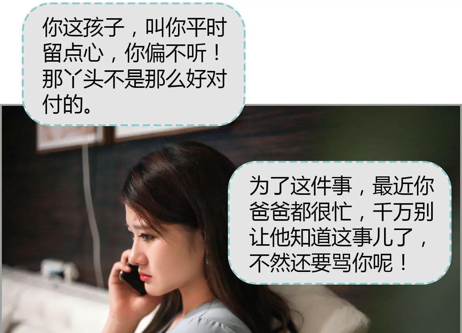 第17话  悲欢离合59