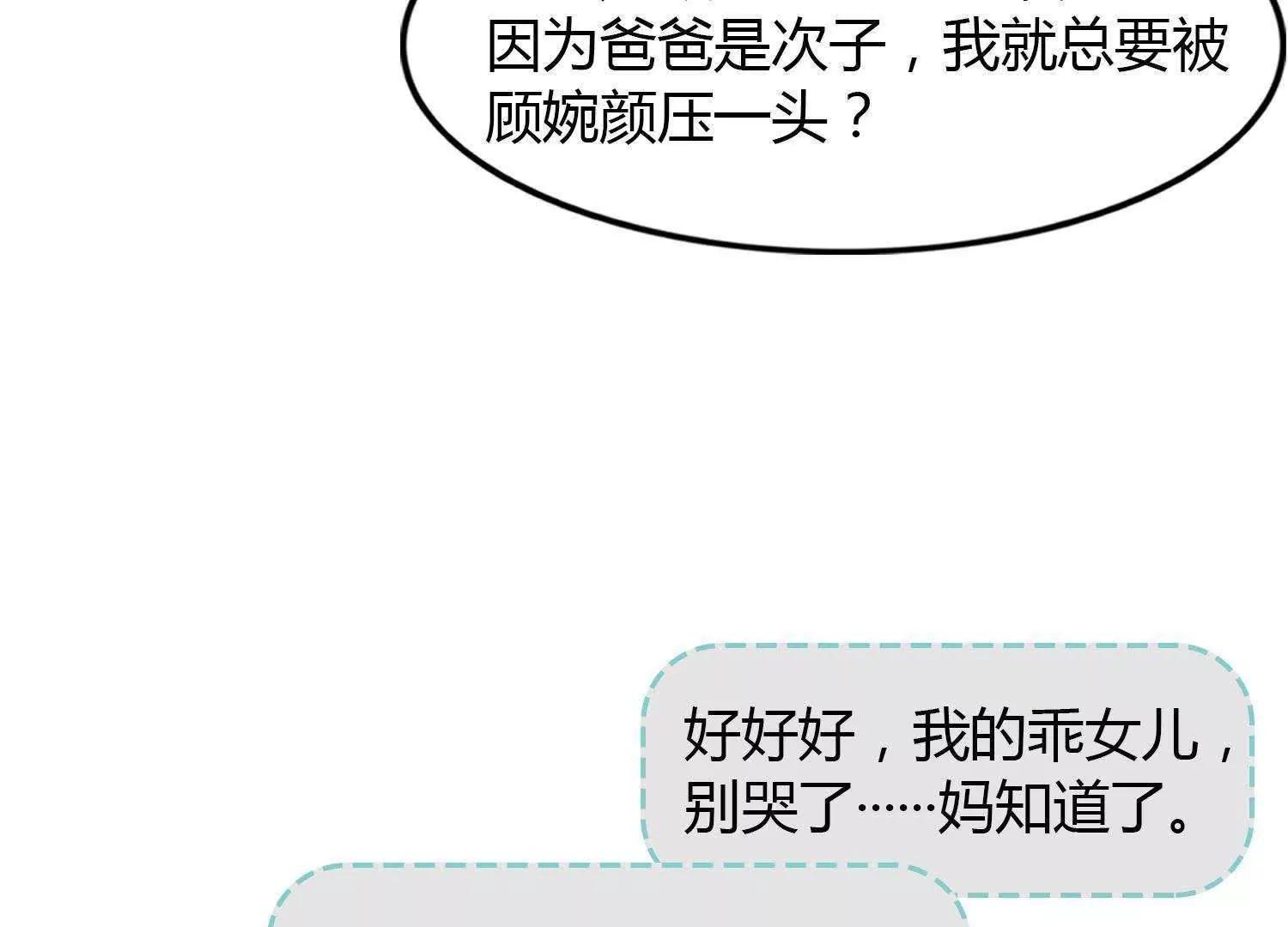 第17话  悲欢离合64