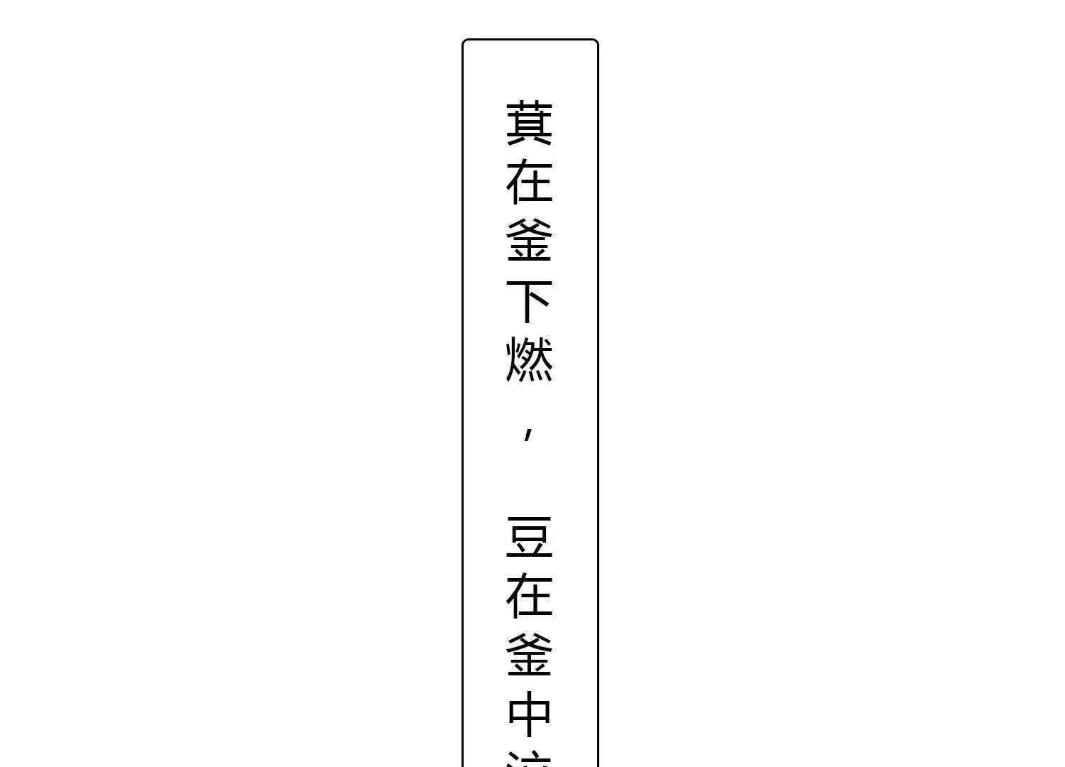 第17话  悲欢离合9