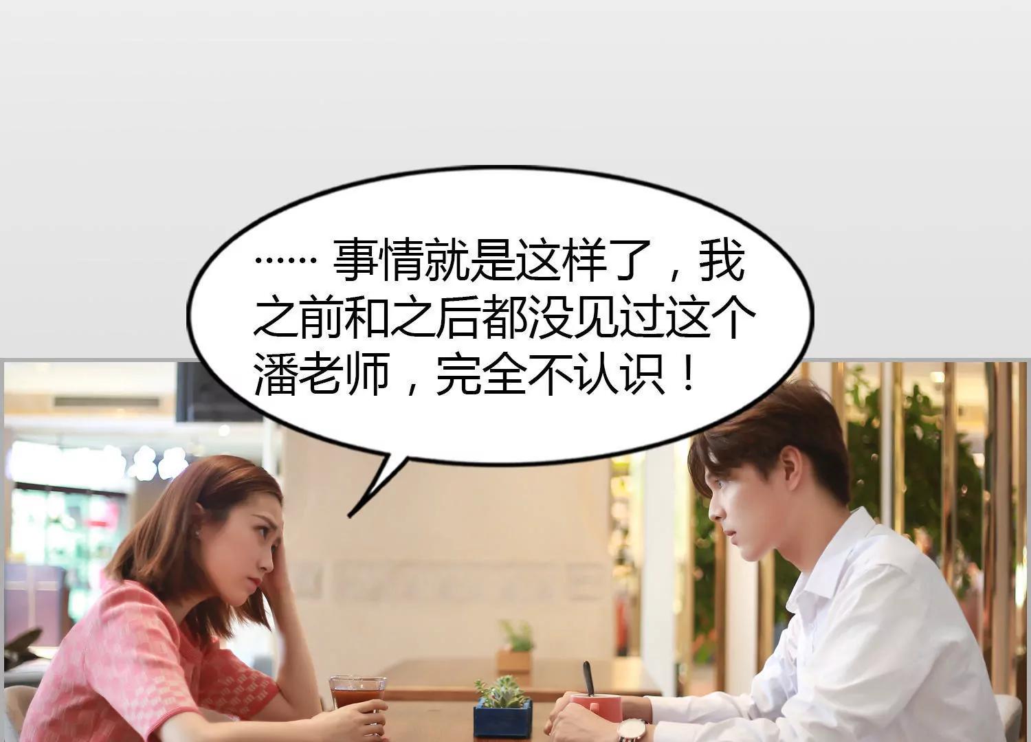 第20话  沐风哥哥49