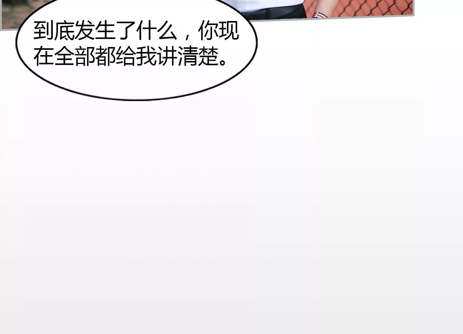 第20话  沐风哥哥52