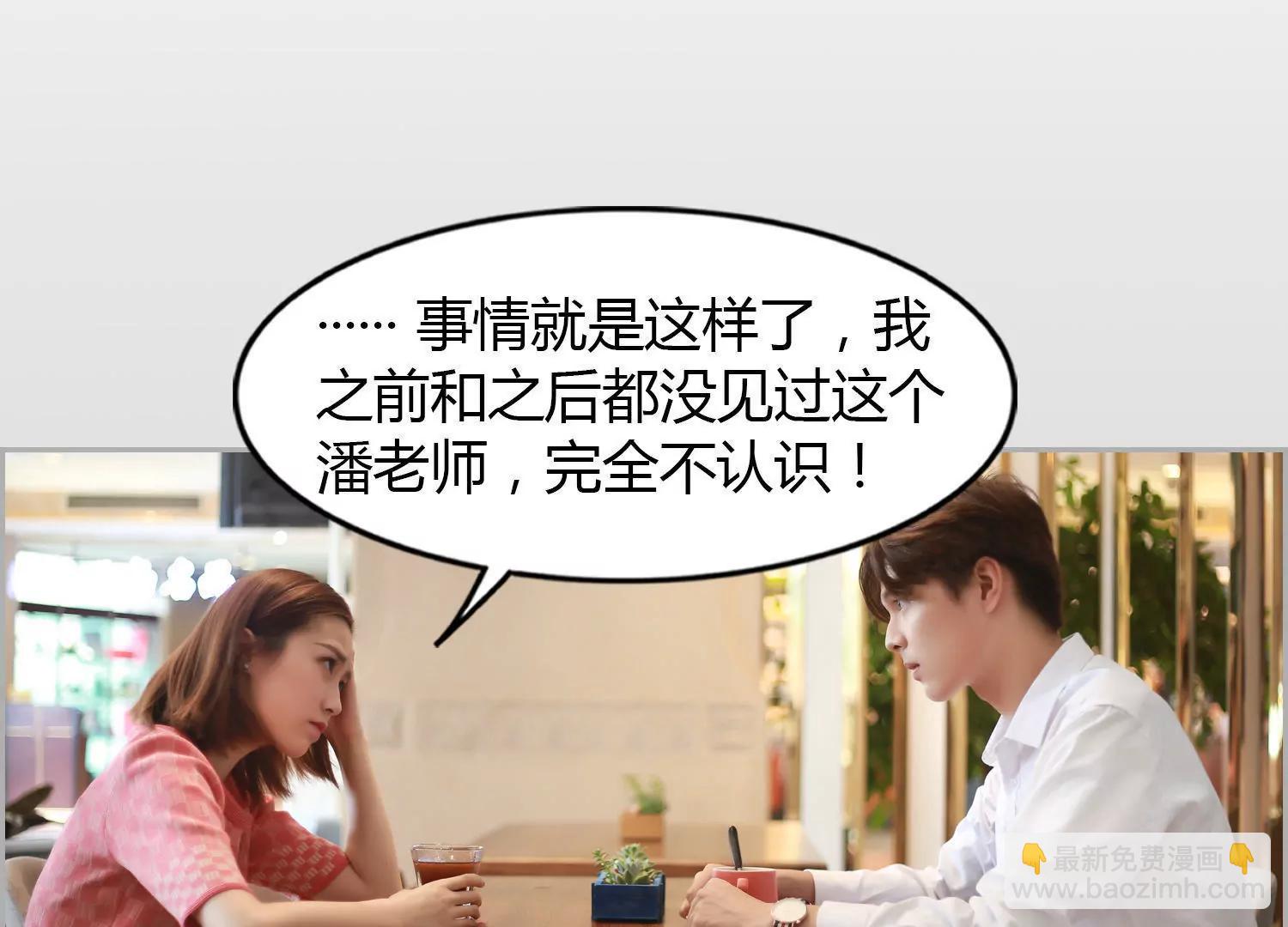 第20话  沐风哥哥53