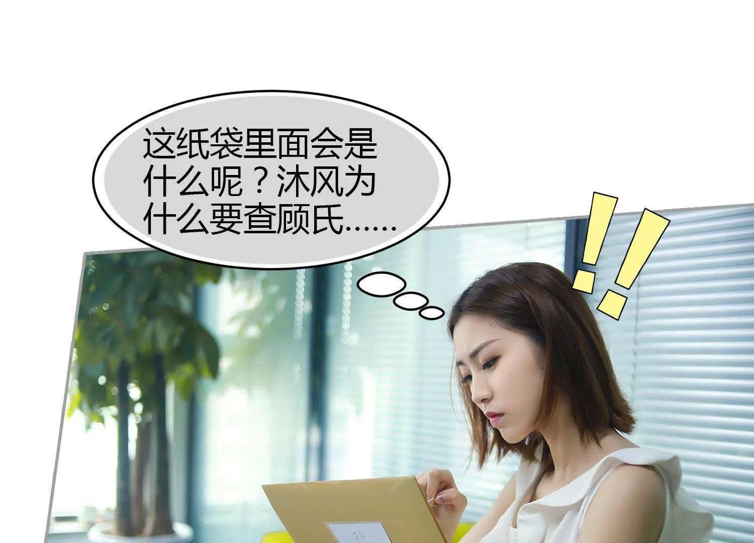 第21话  “顾氏”100