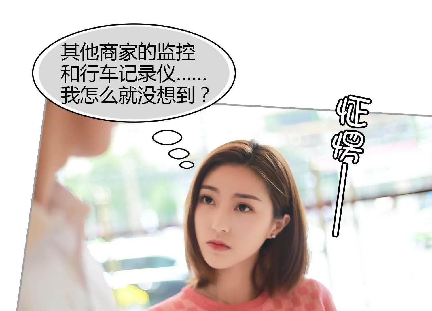 第21话  “顾氏”30