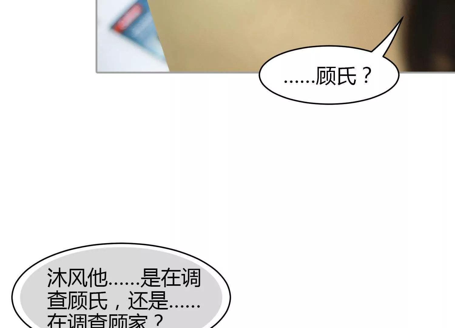 第21话  “顾氏”73