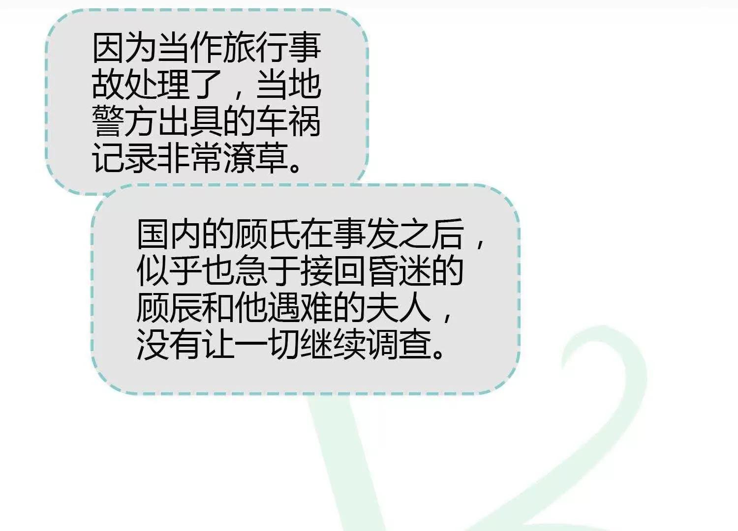第21话  “顾氏”82