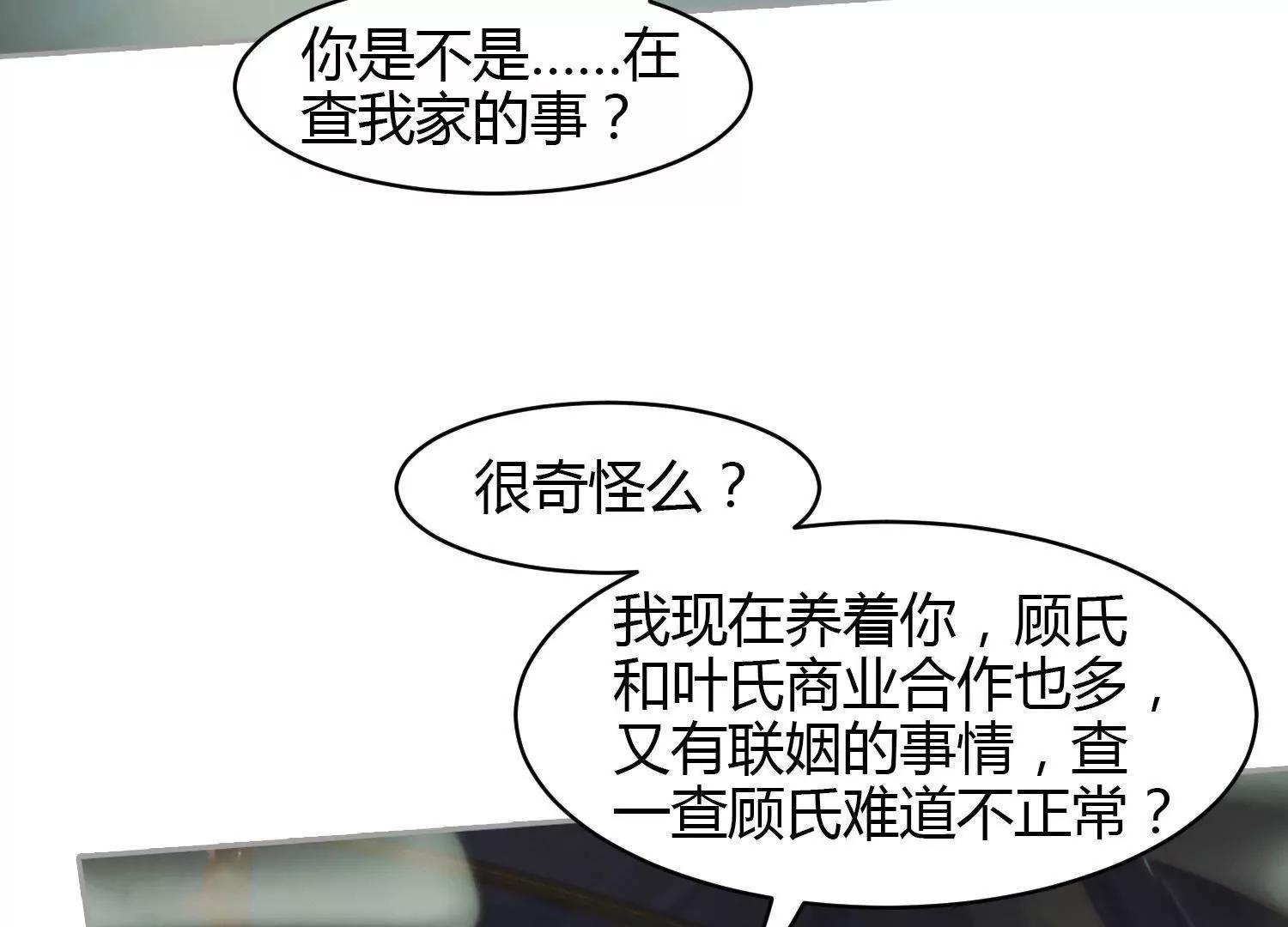 第22话  我的奖金分你一半12