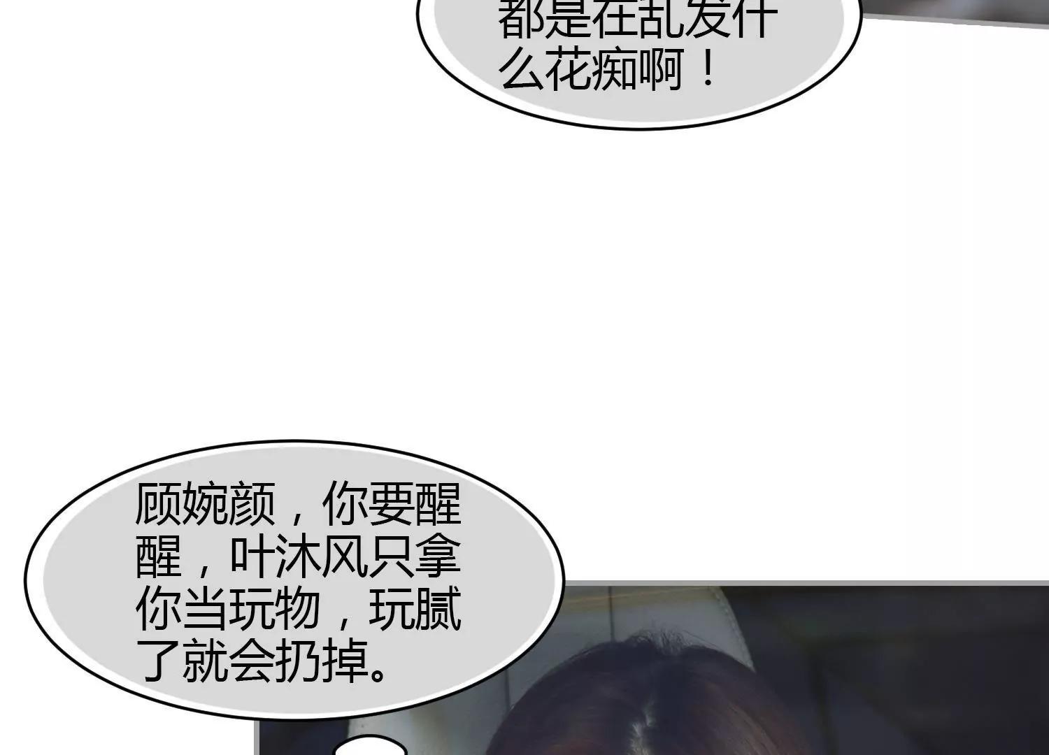 第22话  我的奖金分你一半30