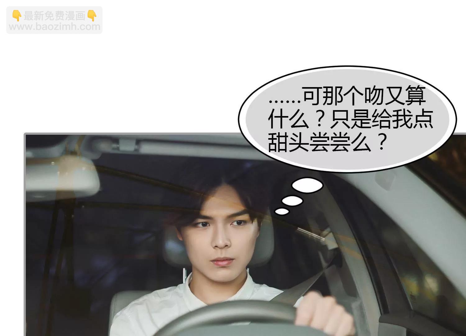 第22话  我的奖金分你一半76