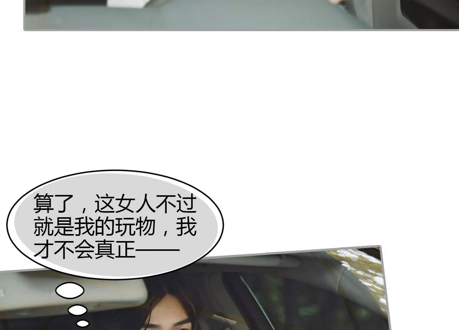 第22话  我的奖金分你一半77
