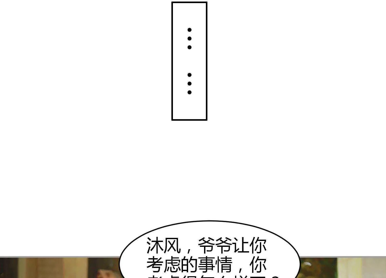 第24话  躲在这里！85