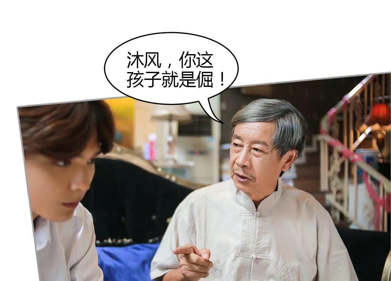 第25话  爷爷来了！10