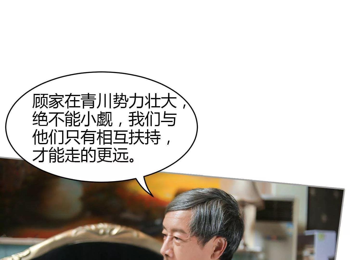 第25话  爷爷来了！12