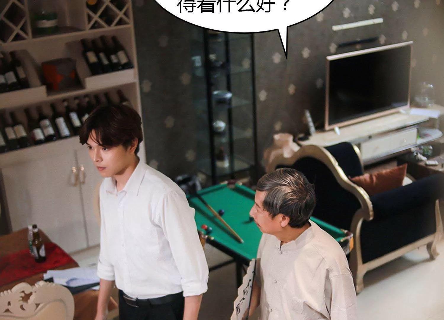 第25话  爷爷来了！30
