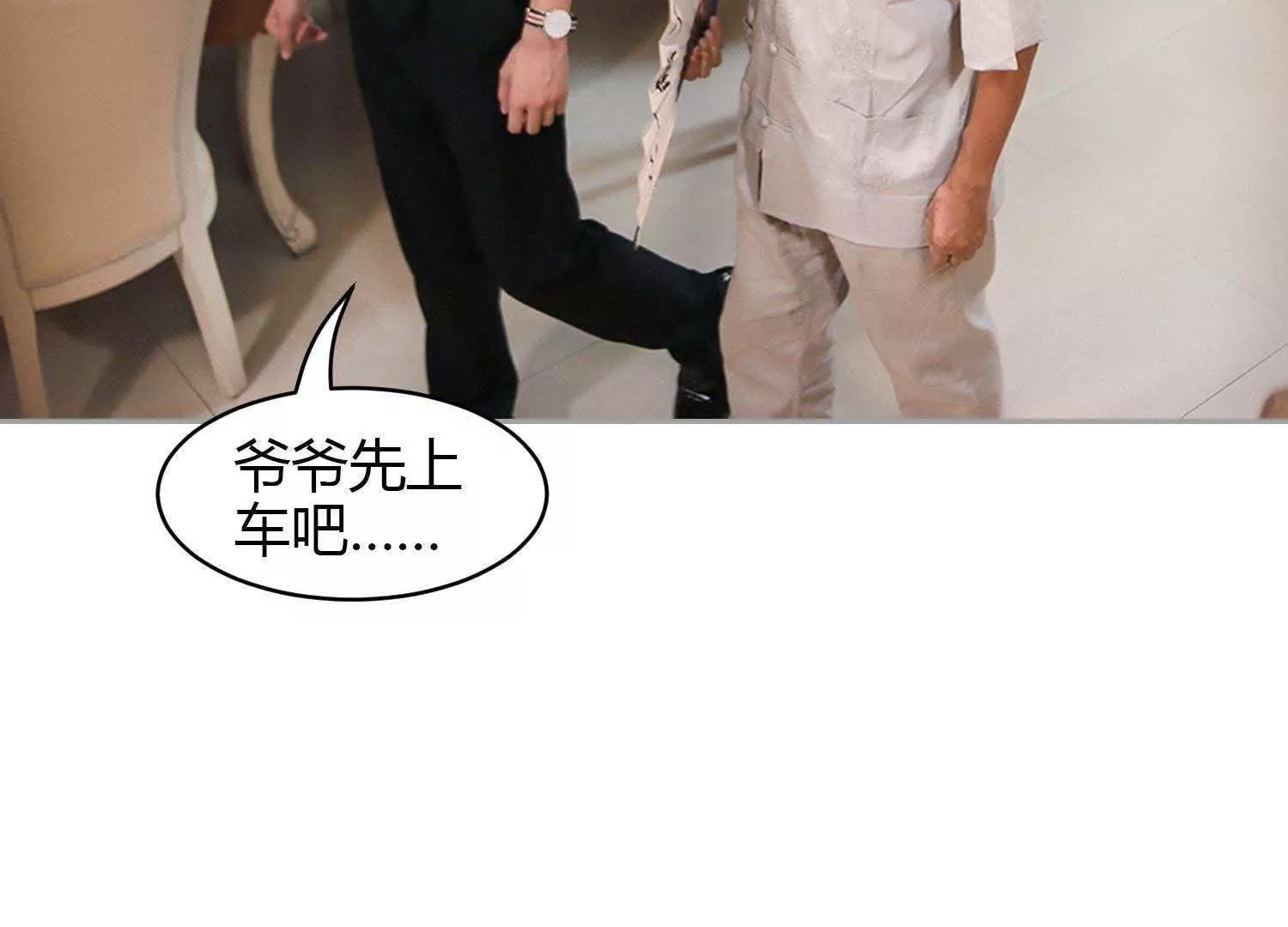 第25话  爷爷来了！31