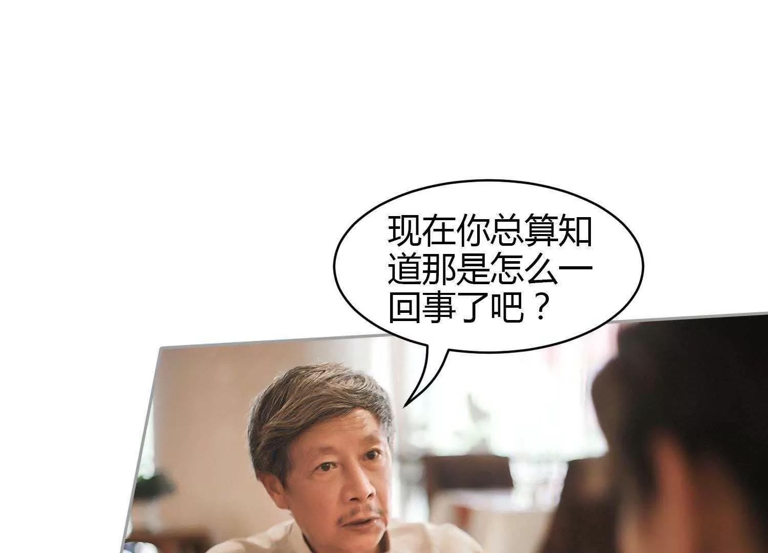 第25话  爷爷来了！71